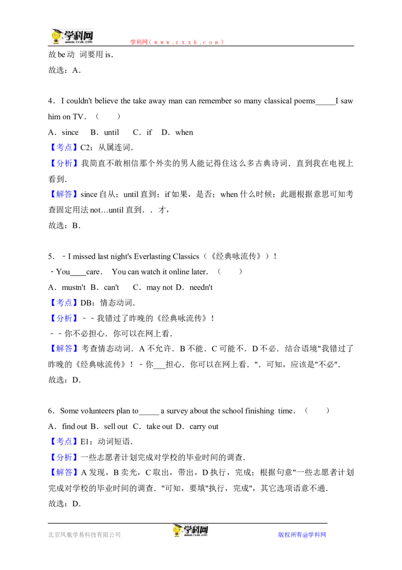 《2018年江苏镇江英语试卷+答案+解析(word整理版)_12.2026年4月全国各地高考模拟卷_2026版初中金考卷•45套中考试卷汇编系列合集_全国版中考真题(1)_各省市《历年中考真题》2013-2024(10)》第2页预览