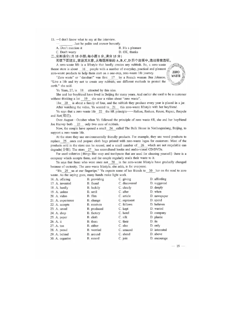 《2019年江苏连云港英语试卷+答案(图片word版)_12.2026年4月全国各地高考模拟卷_2026版初中金考卷•45套中考试卷汇编系列合集_全国版中考真题(1)_各省市《历年中考真题》2013-2024(10)》第2页预览