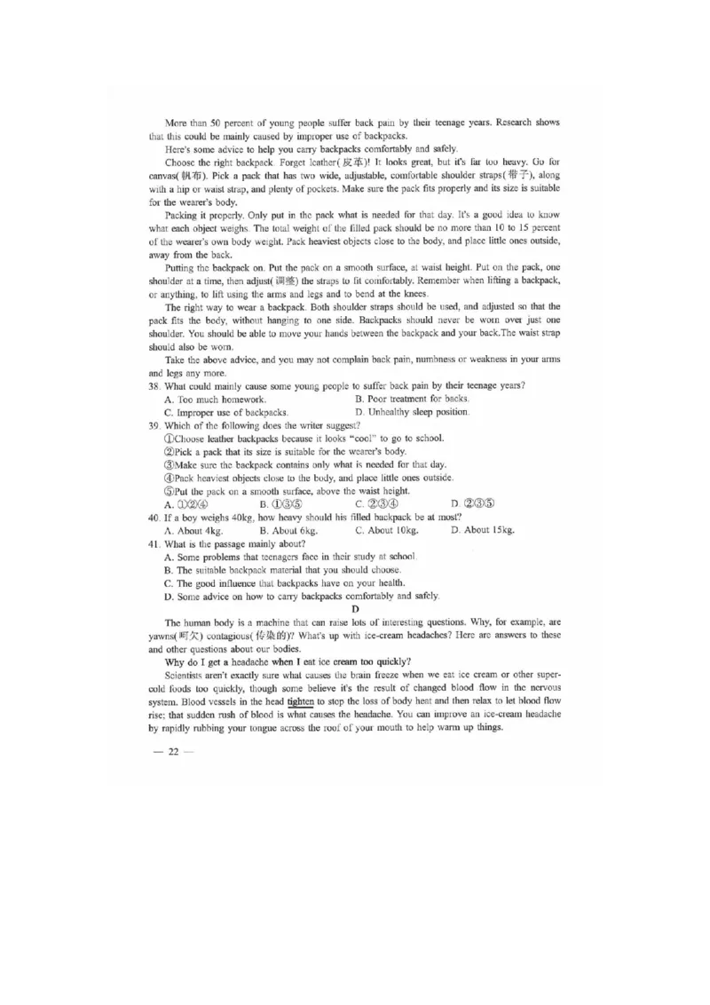 《2019年江苏连云港英语试卷+答案(图片word版)_12.2026年4月全国各地高考模拟卷_2026版初中金考卷•45套中考试卷汇编系列合集_全国版中考真题(1)_各省市《历年中考真题》2013-2024(10)》第5页预览