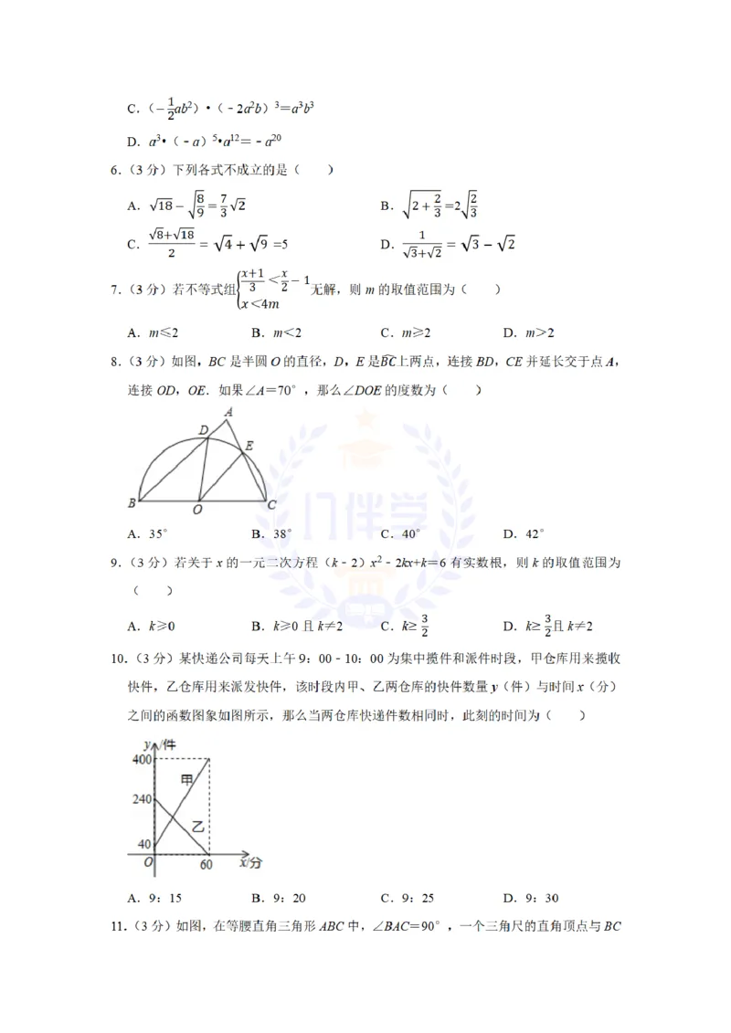 《2019年山东省聊城市中考数学试卷及答案解析_12.2026年4月全国各地高考模拟卷_2026版初中金考卷•45套中考试卷汇编系列合集_全国版中考真题(1)_各省市《历年中考真题》2013-2024(10)_山东》第2页预览