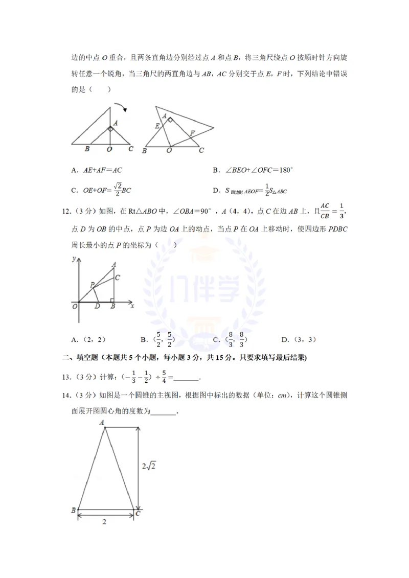 《2019年山东省聊城市中考数学试卷及答案解析_12.2026年4月全国各地高考模拟卷_2026版初中金考卷•45套中考试卷汇编系列合集_全国版中考真题(1)_各省市《历年中考真题》2013-2024(10)_山东》第3页预览