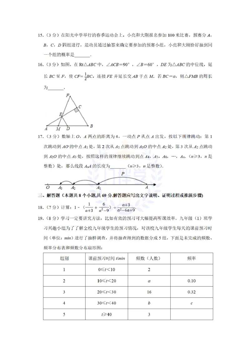《2019年山东省聊城市中考数学试卷及答案解析_12.2026年4月全国各地高考模拟卷_2026版初中金考卷•45套中考试卷汇编系列合集_全国版中考真题(1)_各省市《历年中考真题》2013-2024(10)_山东》第4页预览