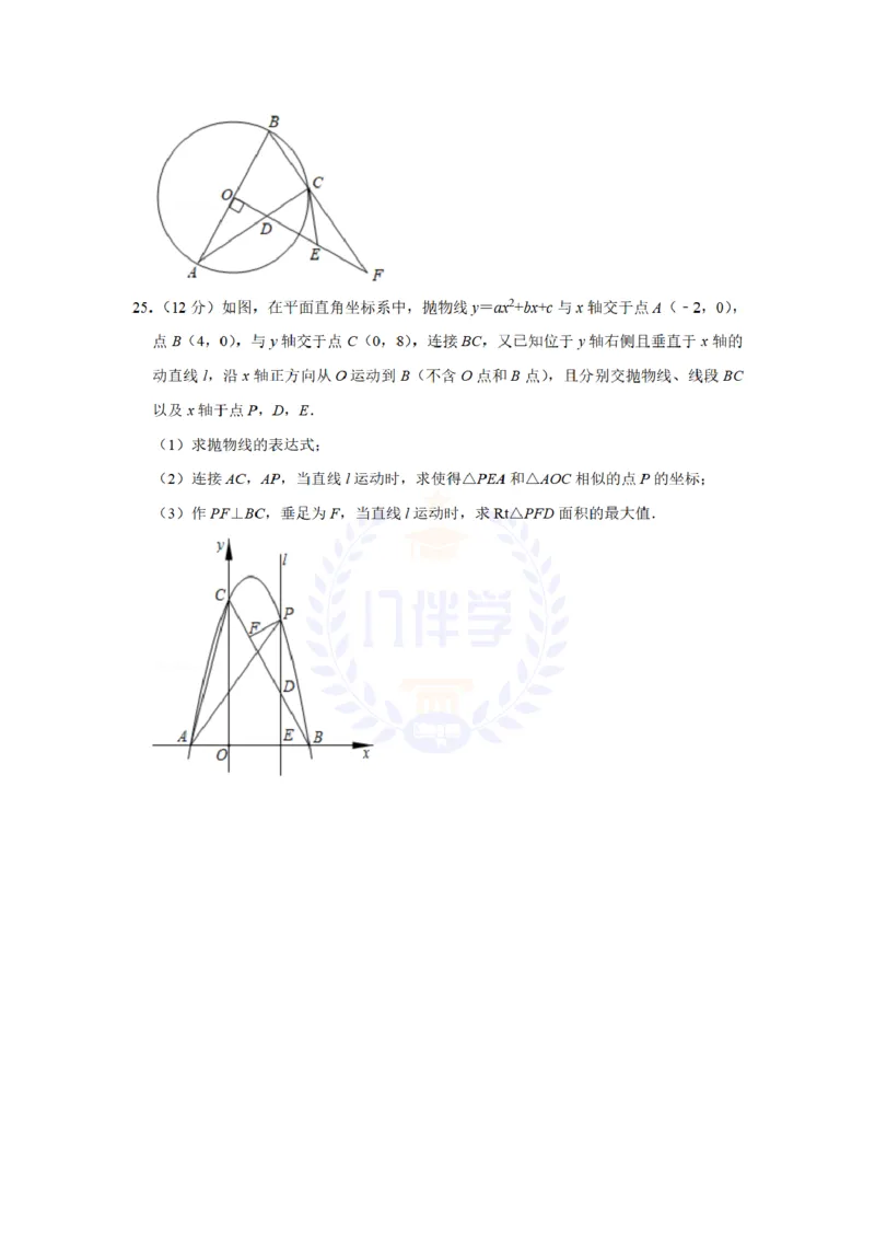 《2019年山东省聊城市中考数学试卷及答案解析_12.2026年4月全国各地高考模拟卷_2026版初中金考卷•45套中考试卷汇编系列合集_全国版中考真题(1)_各省市《历年中考真题》2013-2024(10)_山东》第7页预览