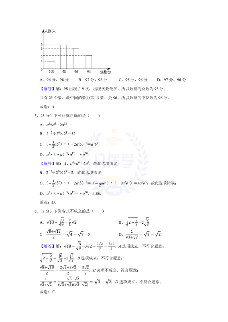 《2019年山东省聊城市中考数学试卷及答案解析_12.2026年4月全国各地高考模拟卷_2026版初中金考卷•45套中考试卷汇编系列合集_全国版中考真题(1)_各省市《历年中考真题》2013-2024(10)_山东》第9页预览