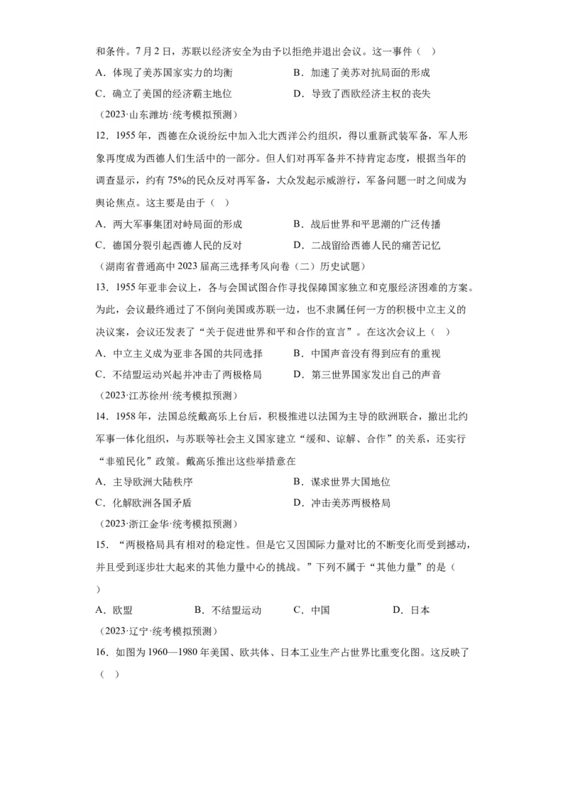《18纲要下册第18课冷战与国际格局的演变_新版高中_高中历史新版_高中历史纲要下（统编版）_学案专项-P118》第7页预览