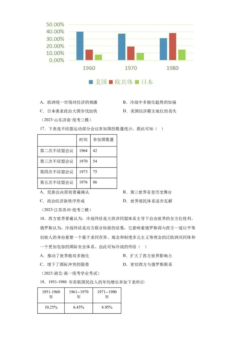 《18纲要下册第18课冷战与国际格局的演变_新版高中_高中历史新版_高中历史纲要下（统编版）_学案专项-P118》第8页预览