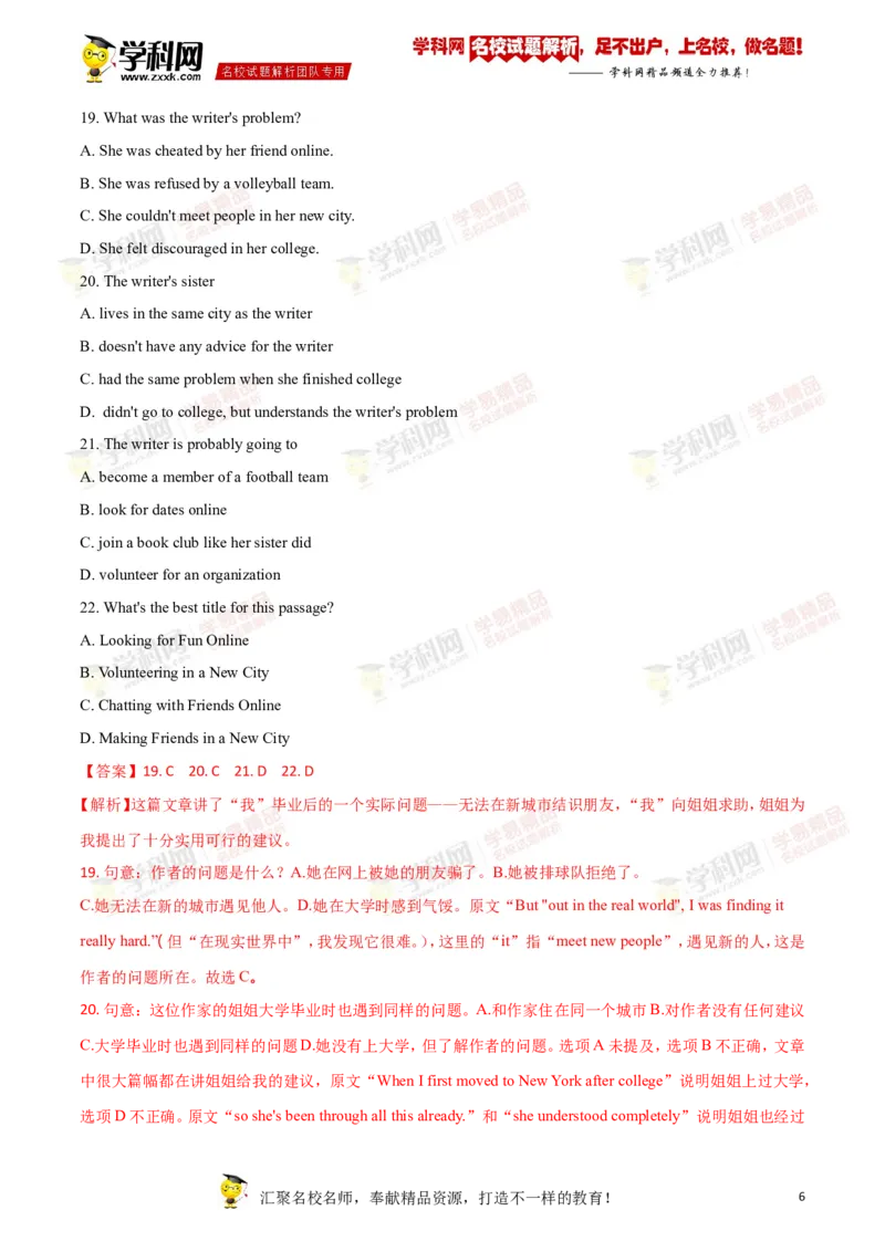 《2018年浙江宁波英语试卷+答案+解析(word整理版)_12.2026年4月全国各地高考模拟卷_2026版初中金考卷•45套中考试卷汇编系列合集_全国版中考真题(1)_各省市《历年中考真题》2013-2024(10)》第6页预览