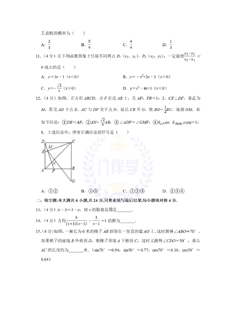《2019年山东省德州市中考数学试卷及答案解析_12.2026年4月全国各地高考模拟卷_2026版初中金考卷•45套中考试卷汇编系列合集_全国版中考真题(1)_各省市《历年中考真题》2013-2024(10)_山东》第3页预览