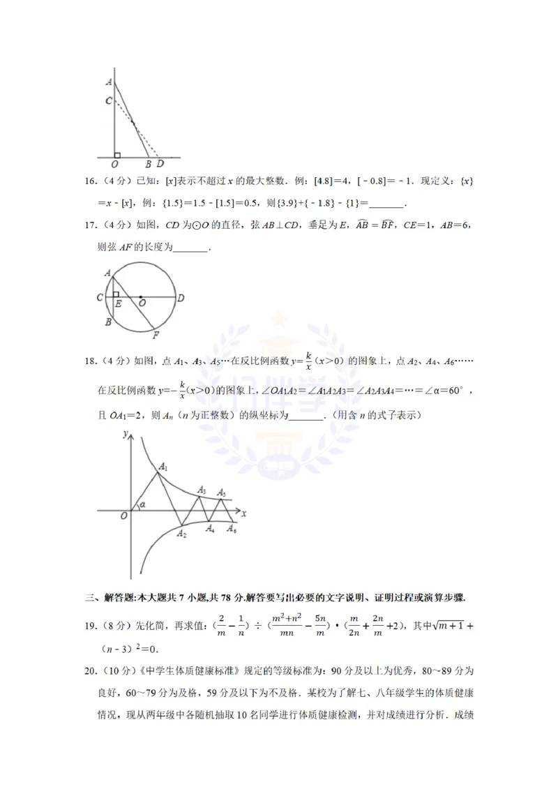 《2019年山东省德州市中考数学试卷及答案解析_12.2026年4月全国各地高考模拟卷_2026版初中金考卷•45套中考试卷汇编系列合集_全国版中考真题(1)_各省市《历年中考真题》2013-2024(10)_山东》第4页预览