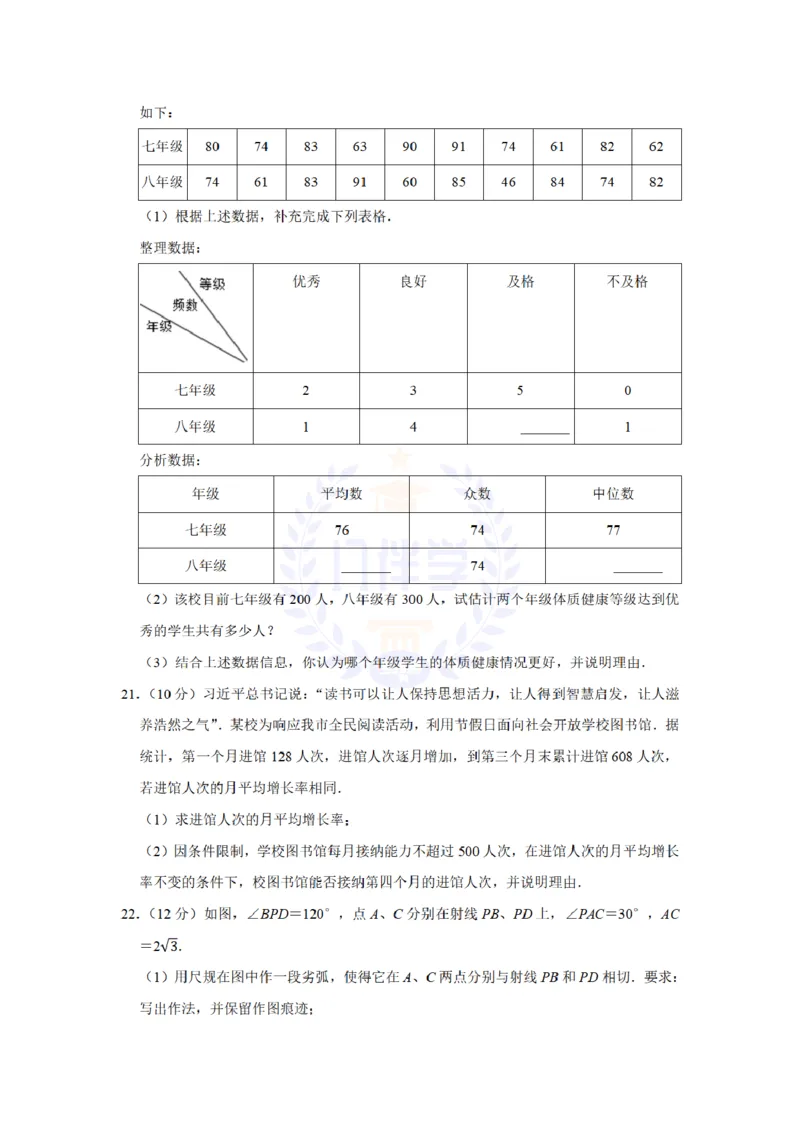 《2019年山东省德州市中考数学试卷及答案解析_12.2026年4月全国各地高考模拟卷_2026版初中金考卷•45套中考试卷汇编系列合集_全国版中考真题(1)_各省市《历年中考真题》2013-2024(10)_山东》第5页预览
