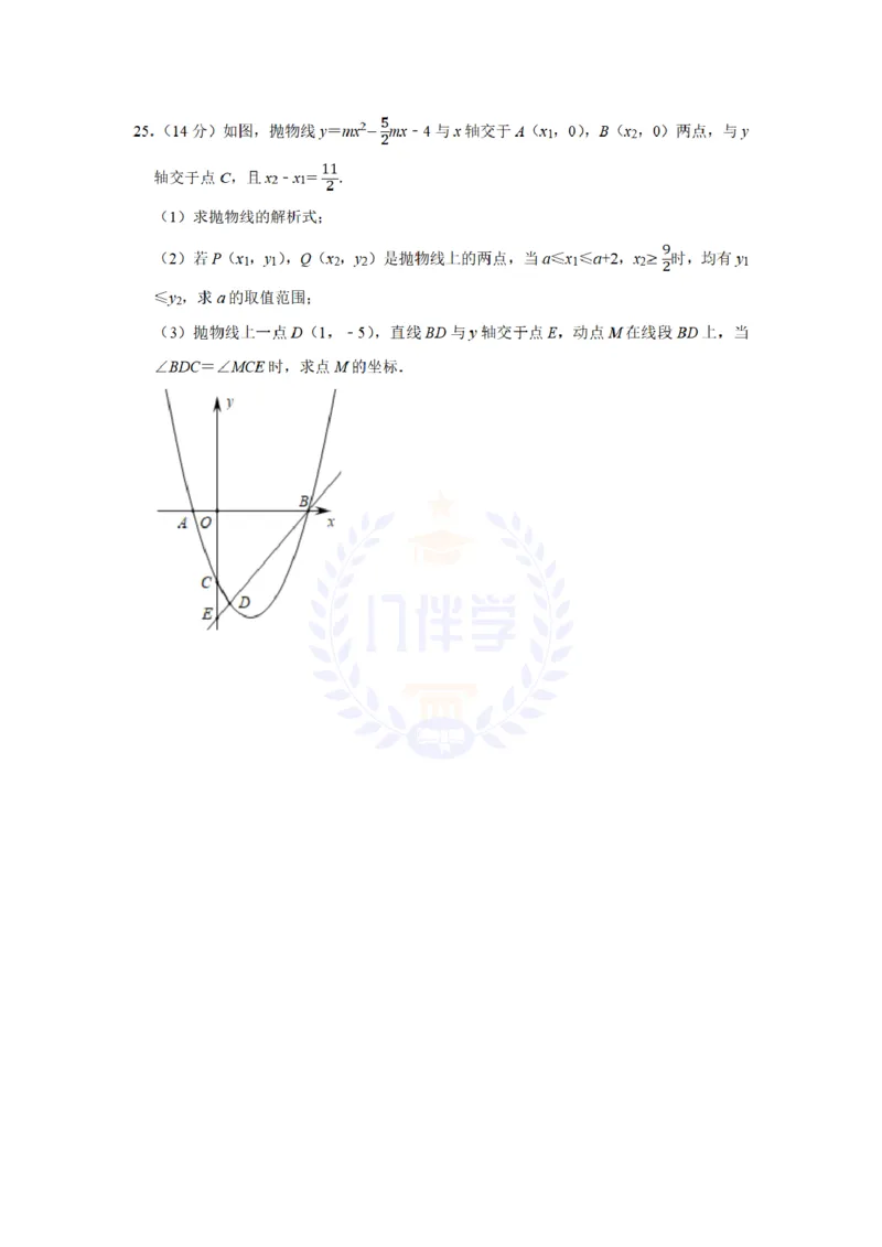 《2019年山东省德州市中考数学试卷及答案解析_12.2026年4月全国各地高考模拟卷_2026版初中金考卷•45套中考试卷汇编系列合集_全国版中考真题(1)_各省市《历年中考真题》2013-2024(10)_山东》第7页预览