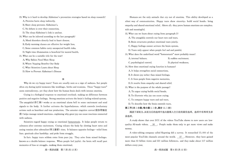 《山东省德州市2025-2026学年高一下学期期中考试英语试卷（PDF版，含音频）_2024-2027高一（7-7月题库）(1)_2026年05月高一试卷_260516山东德州市2025-2026学年高一下学期期中考试（全）》第4页预览