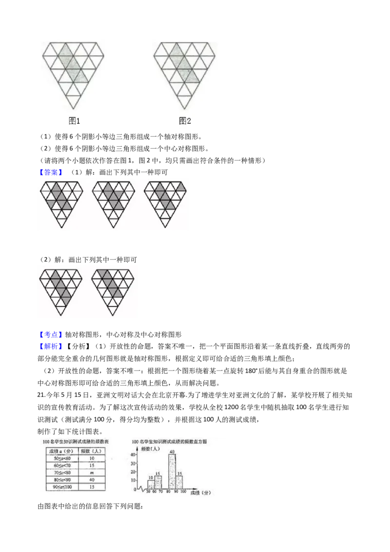 《2019年浙江宁波数学试卷+答案+解析(word整理版)_12.2026年4月全国各地高考模拟卷_2026版初中金考卷•45套中考试卷汇编系列合集_全国版中考真题(1)_各省市《历年中考真题》2013-2024(10)》第10页预览