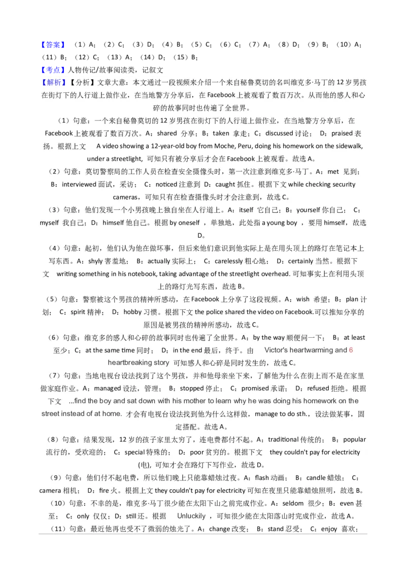 《2019年浙江绍兴英语试卷+答案+解析(word整理版)_12.2026年4月全国各地高考模拟卷_2026版初中金考卷•45套中考试卷汇编系列合集_全国版中考真题(1)_各省市《历年中考真题》2013-2024(10)_浙江》第4页预览