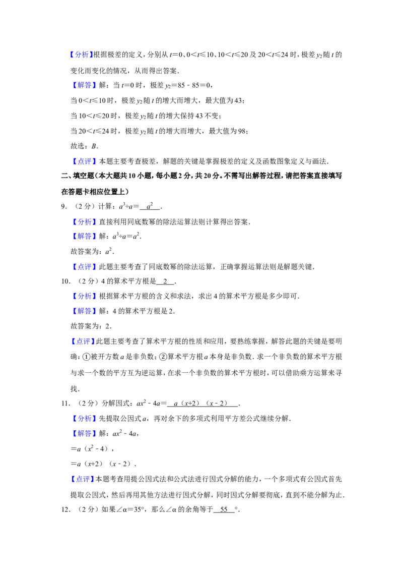 《2019年江苏常州数学试卷+答案+解析(word整理版)_12.2026年4月全国各地高考模拟卷_2026版初中金考卷•45套中考试卷汇编系列合集_全国版中考真题(1)_各省市《历年中考真题》2013-2024(10)_江苏》第10页预览