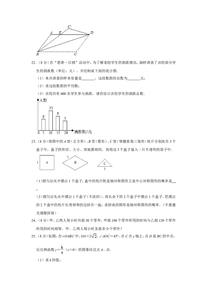 《2019年江苏常州数学试卷+答案+解析(word整理版)_12.2026年4月全国各地高考模拟卷_2026版初中金考卷•45套中考试卷汇编系列合集_全国版中考真题(1)_各省市《历年中考真题》2013-2024(10)_江苏》第4页预览