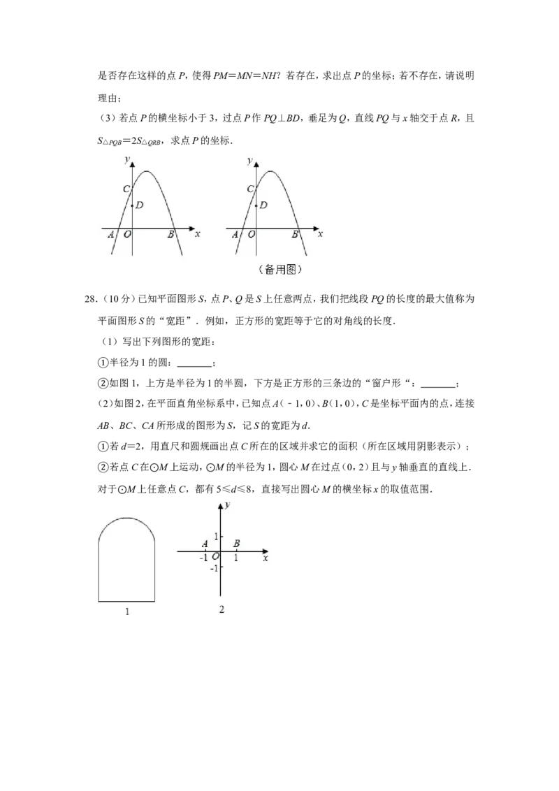 《2019年江苏常州数学试卷+答案+解析(word整理版)_12.2026年4月全国各地高考模拟卷_2026版初中金考卷•45套中考试卷汇编系列合集_全国版中考真题(1)_各省市《历年中考真题》2013-2024(10)_江苏》第6页预览