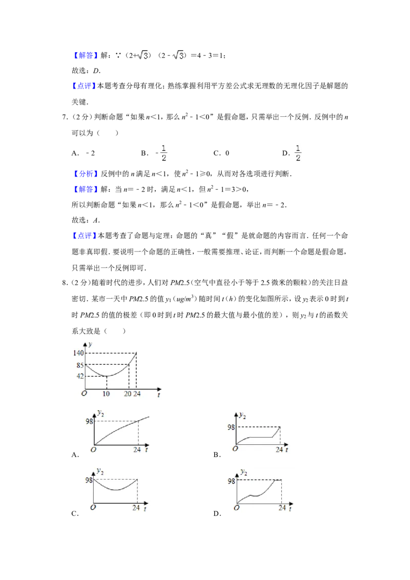《2019年江苏常州数学试卷+答案+解析(word整理版)_12.2026年4月全国各地高考模拟卷_2026版初中金考卷•45套中考试卷汇编系列合集_全国版中考真题(1)_各省市《历年中考真题》2013-2024(10)_江苏》第9页预览