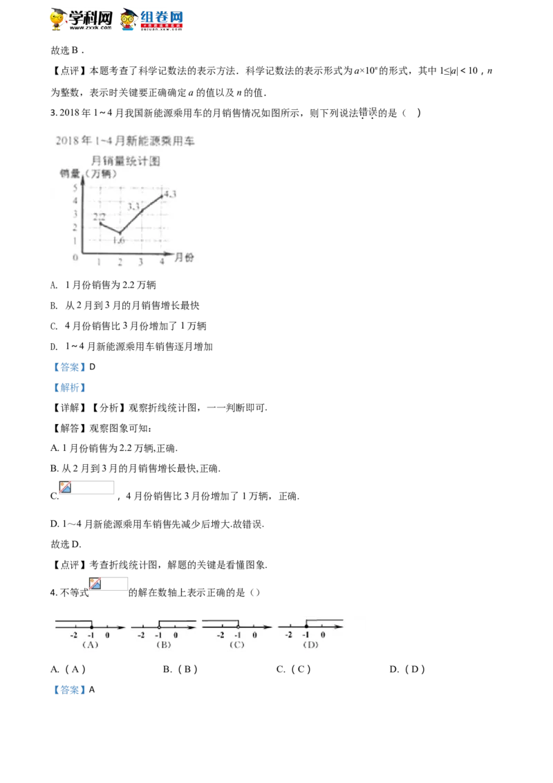《2018年浙江嘉兴数学试卷+答案+解析(word整理版)_12.2026年4月全国各地高考模拟卷_2026版初中金考卷•45套中考试卷汇编系列合集_全国版中考真题(1)_各省市《历年中考真题》2013-2024(10)》第2页预览