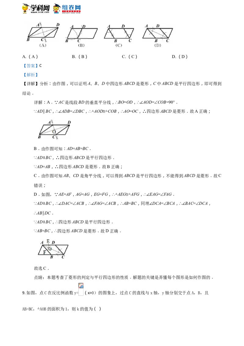 《2018年浙江嘉兴数学试卷+答案+解析(word整理版)_12.2026年4月全国各地高考模拟卷_2026版初中金考卷•45套中考试卷汇编系列合集_全国版中考真题(1)_各省市《历年中考真题》2013-2024(10)》第5页预览