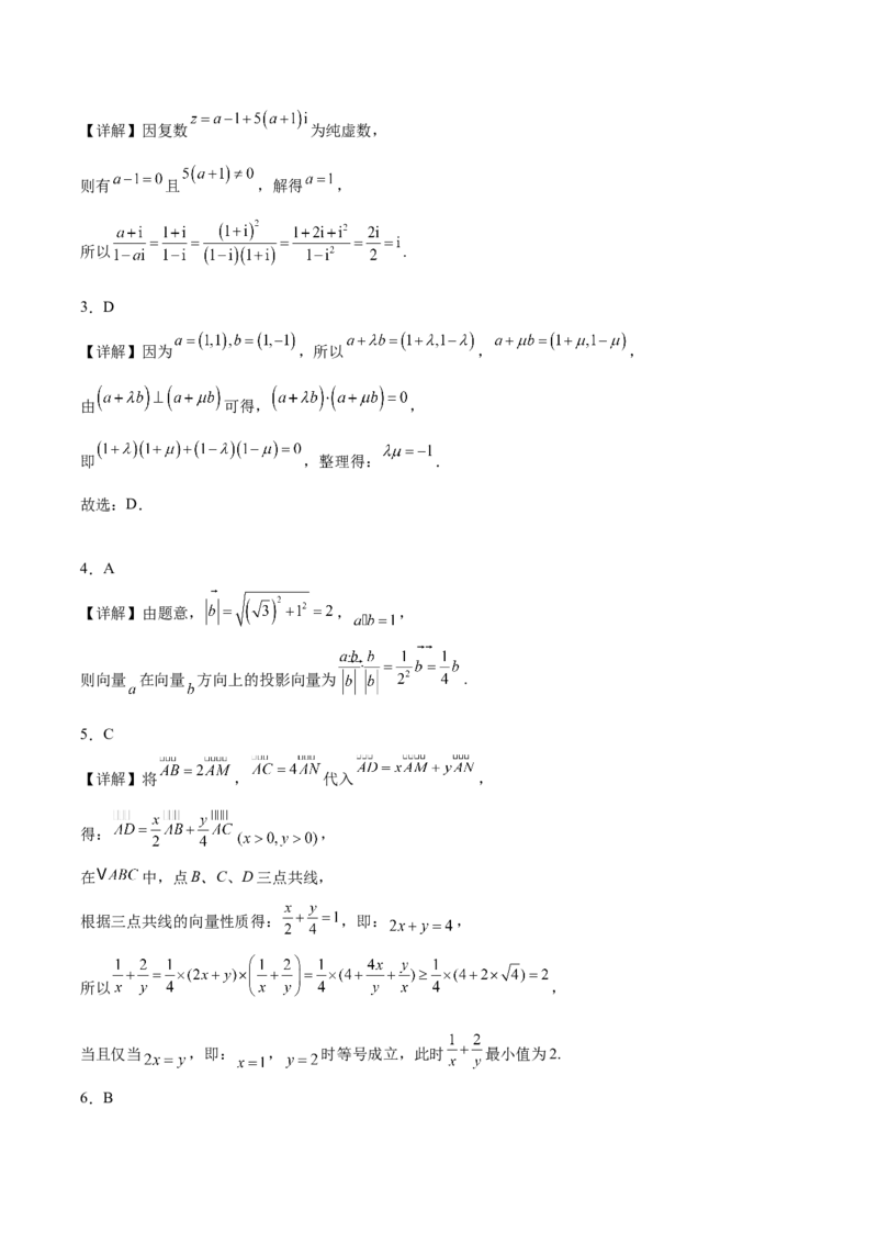 《山东省泰安第一中学2025-2026学年高一下学期4月诊断测试数学Word版含解析_2024-2027高一（7-7月题库）(1)_2026年06月高一试卷》第6页预览
