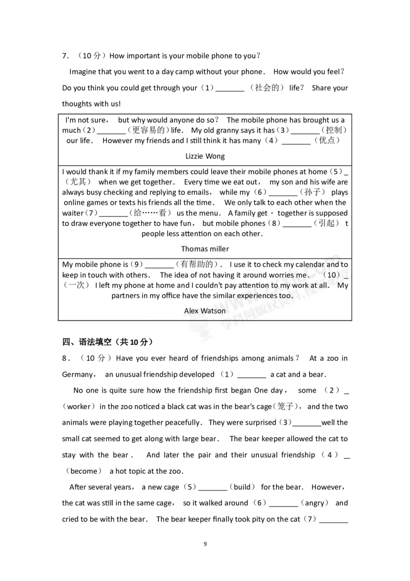 《2018年浙江嘉兴英语试卷+答案+解析(word整理版)_12.2026年4月全国各地高考模拟卷_2026版初中金考卷•45套中考试卷汇编系列合集_全国版中考真题(1)_各省市《历年中考真题》2013-2024(10)》第9页预览