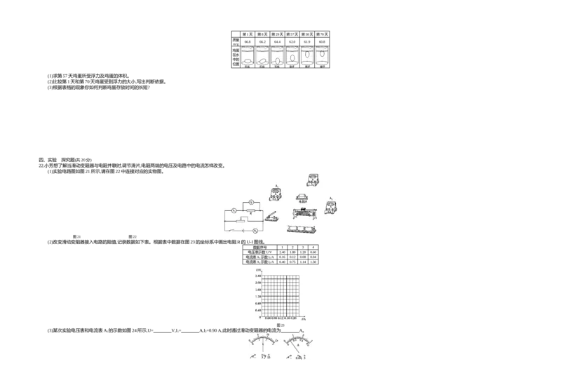 《2018广州物理试卷+答案+解析(word整理版)_12.2026年4月全国各地高考模拟卷_2026版初中金考卷•45套中考试卷汇编系列合集_全国版中考真题(1)_各省市《历年中考真题》2013-2024(10)_广东》第5页预览