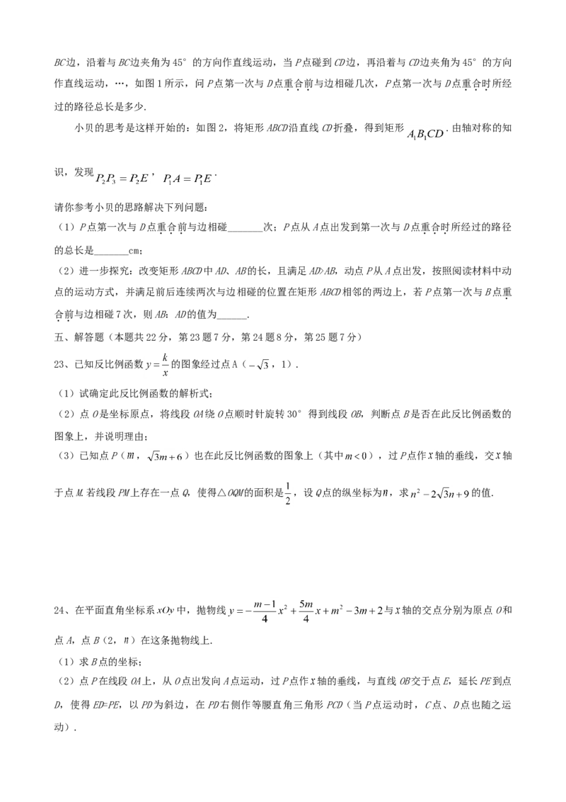 《2010年北京市中考数学真题与答案_2.北京中考数学（2008-2026）》第5页预览