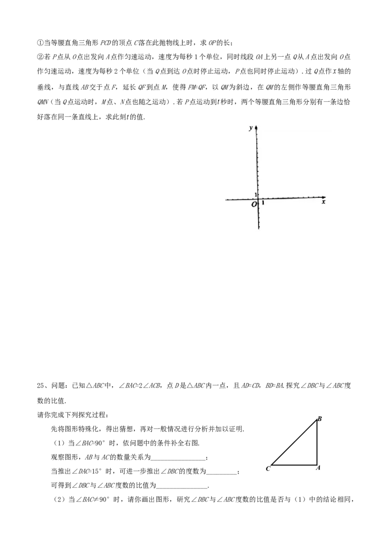 《2010年北京市中考数学真题与答案_2.北京中考数学（2008-2026）》第6页预览