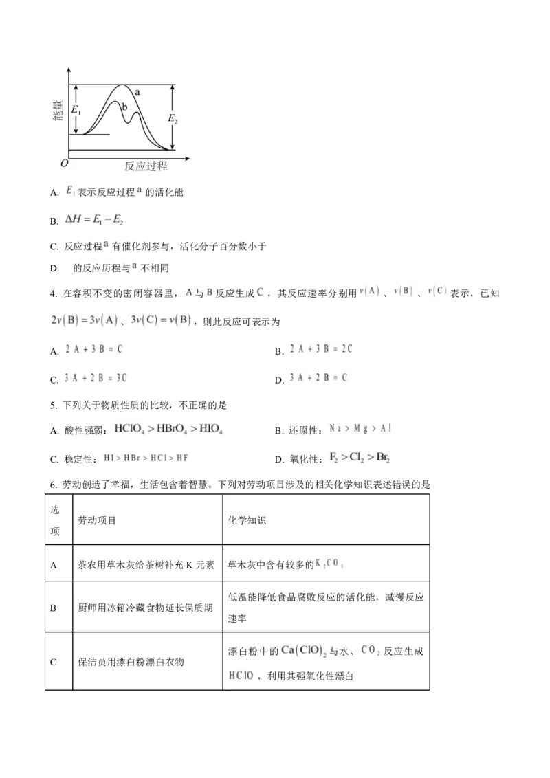 《云南省昭通一中教研联盟2025-2026学年高一下学期期中考试（B卷）化学试卷（图片版，含答案）_2024-2027高一（7-7月题库）(1)_2026年05月高一试卷》第2页预览