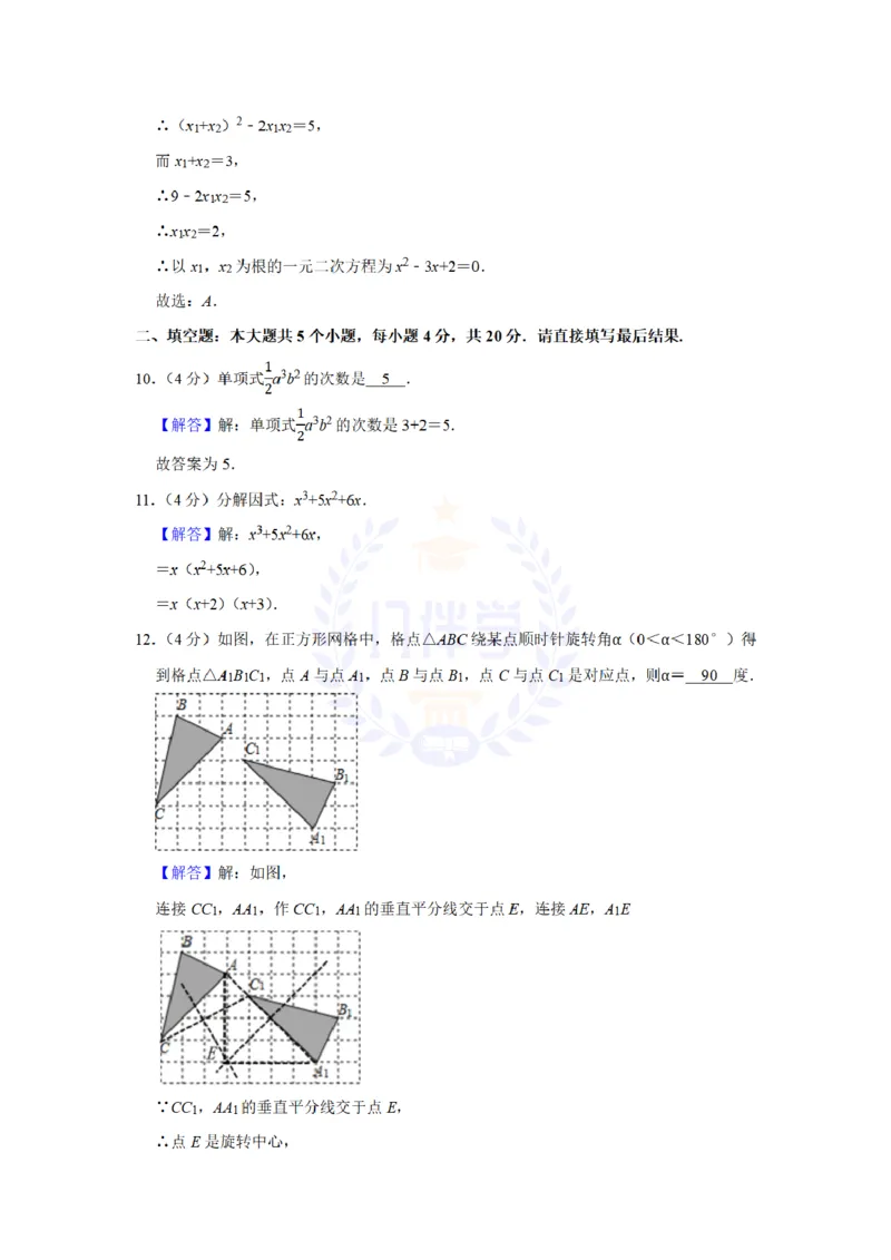 《2019年山东省淄博市中考数学试卷及答案解析_12.2026年4月全国各地高考模拟卷_2026版初中金考卷•45套中考试卷汇编系列合集_全国版中考真题(1)_各省市《历年中考真题》2013-2024(10)_山东》第10页预览