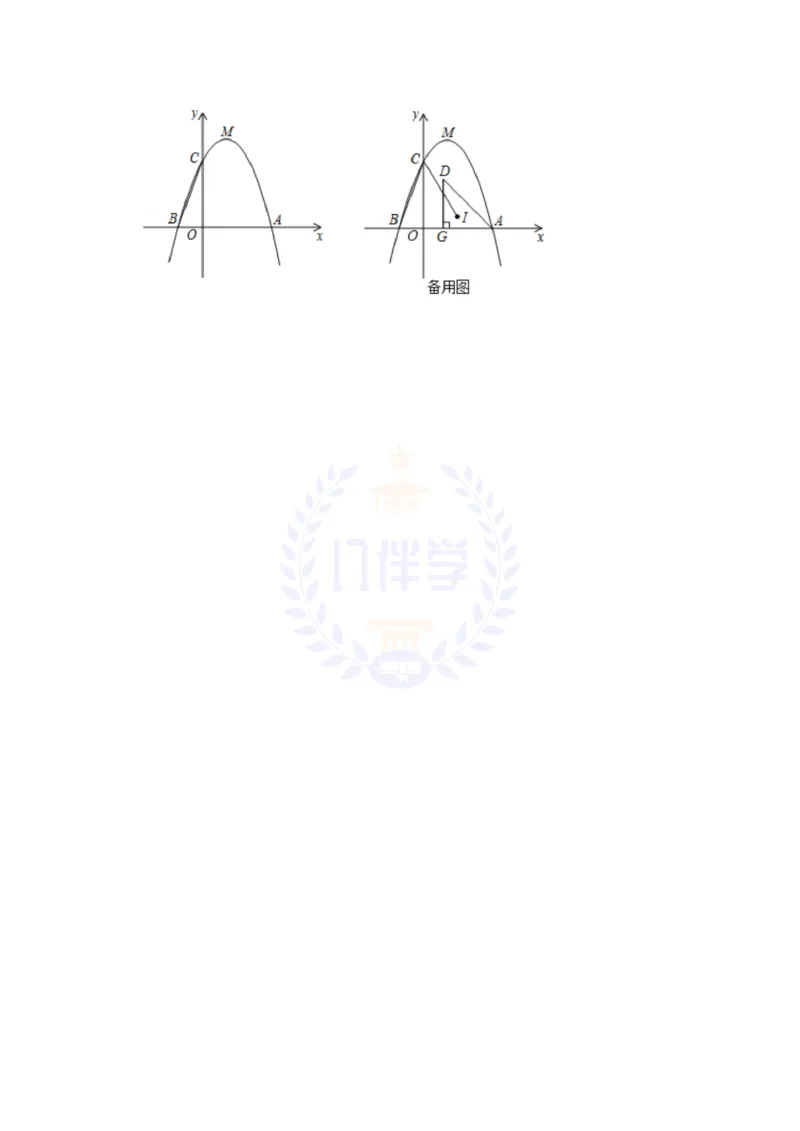 《2019年山东省淄博市中考数学试卷及答案解析_12.2026年4月全国各地高考模拟卷_2026版初中金考卷•45套中考试卷汇编系列合集_全国版中考真题(1)_各省市《历年中考真题》2013-2024(10)_山东》第6页预览
