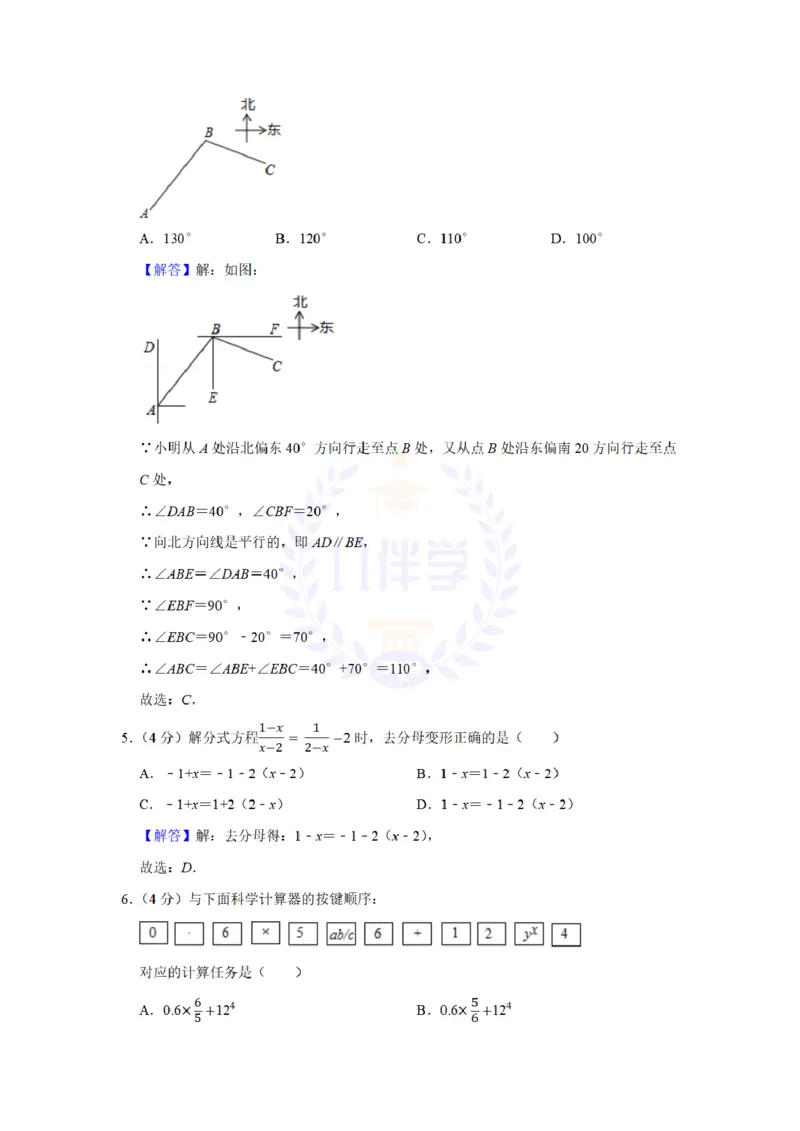 《2019年山东省淄博市中考数学试卷及答案解析_12.2026年4月全国各地高考模拟卷_2026版初中金考卷•45套中考试卷汇编系列合集_全国版中考真题(1)_各省市《历年中考真题》2013-2024(10)_山东》第8页预览