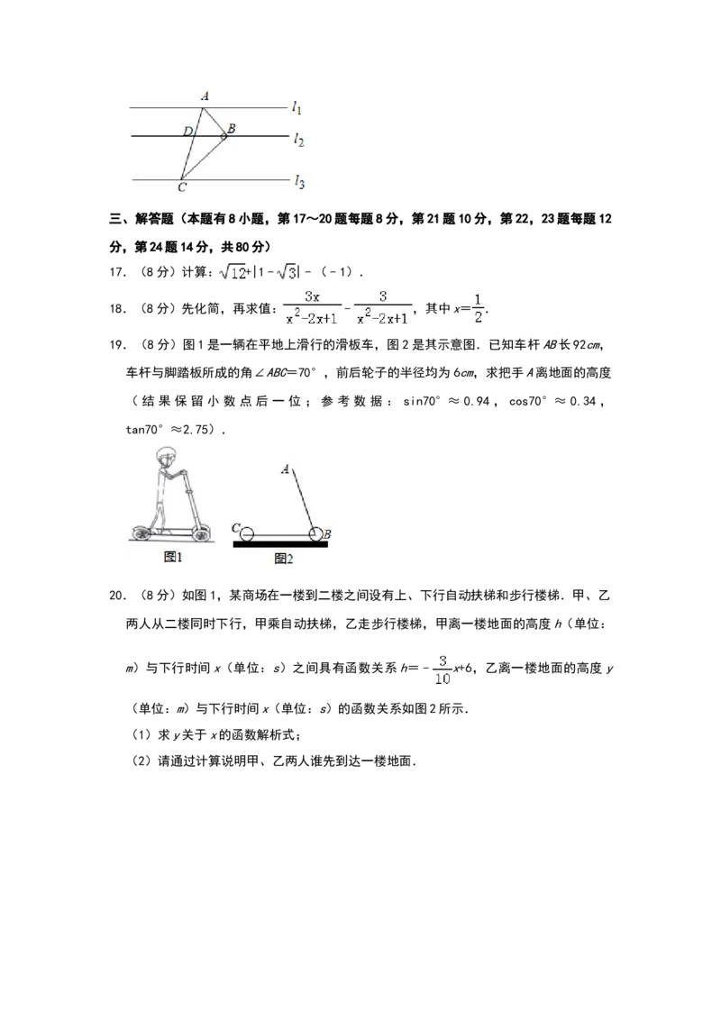 《2019年浙江台州数学试卷+答案+解析(word整理版)_12.2026年4月全国各地高考模拟卷_2026版初中金考卷•45套中考试卷汇编系列合集_全国版中考真题(1)_各省市《历年中考真题》2013-2024(10)》第4页预览