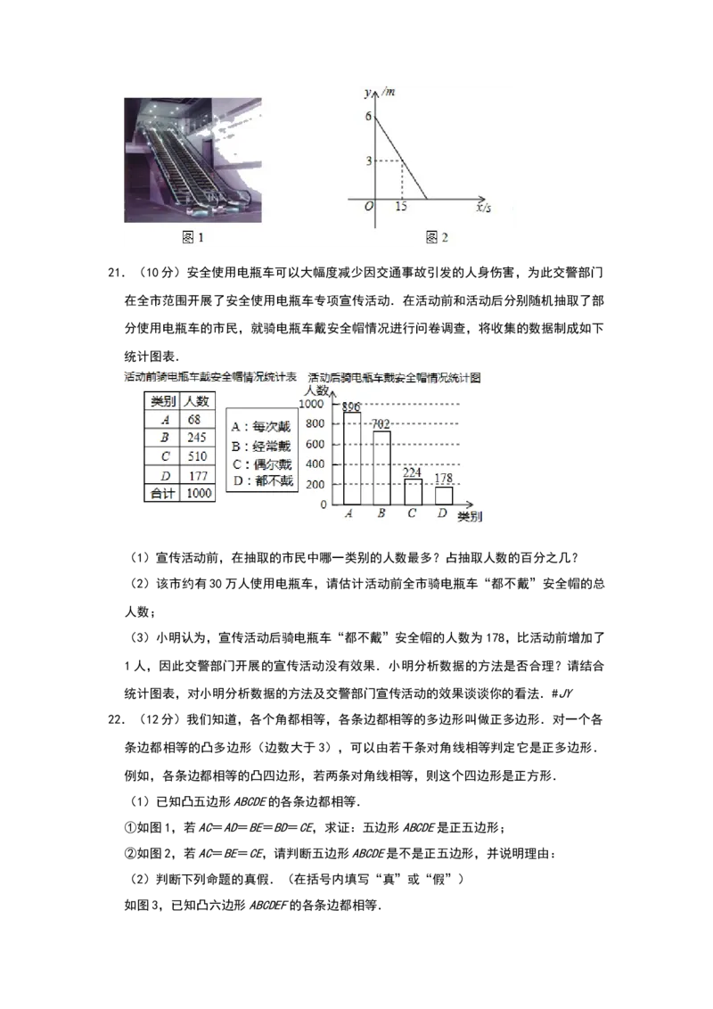 《2019年浙江台州数学试卷+答案+解析(word整理版)_12.2026年4月全国各地高考模拟卷_2026版初中金考卷•45套中考试卷汇编系列合集_全国版中考真题(1)_各省市《历年中考真题》2013-2024(10)》第5页预览