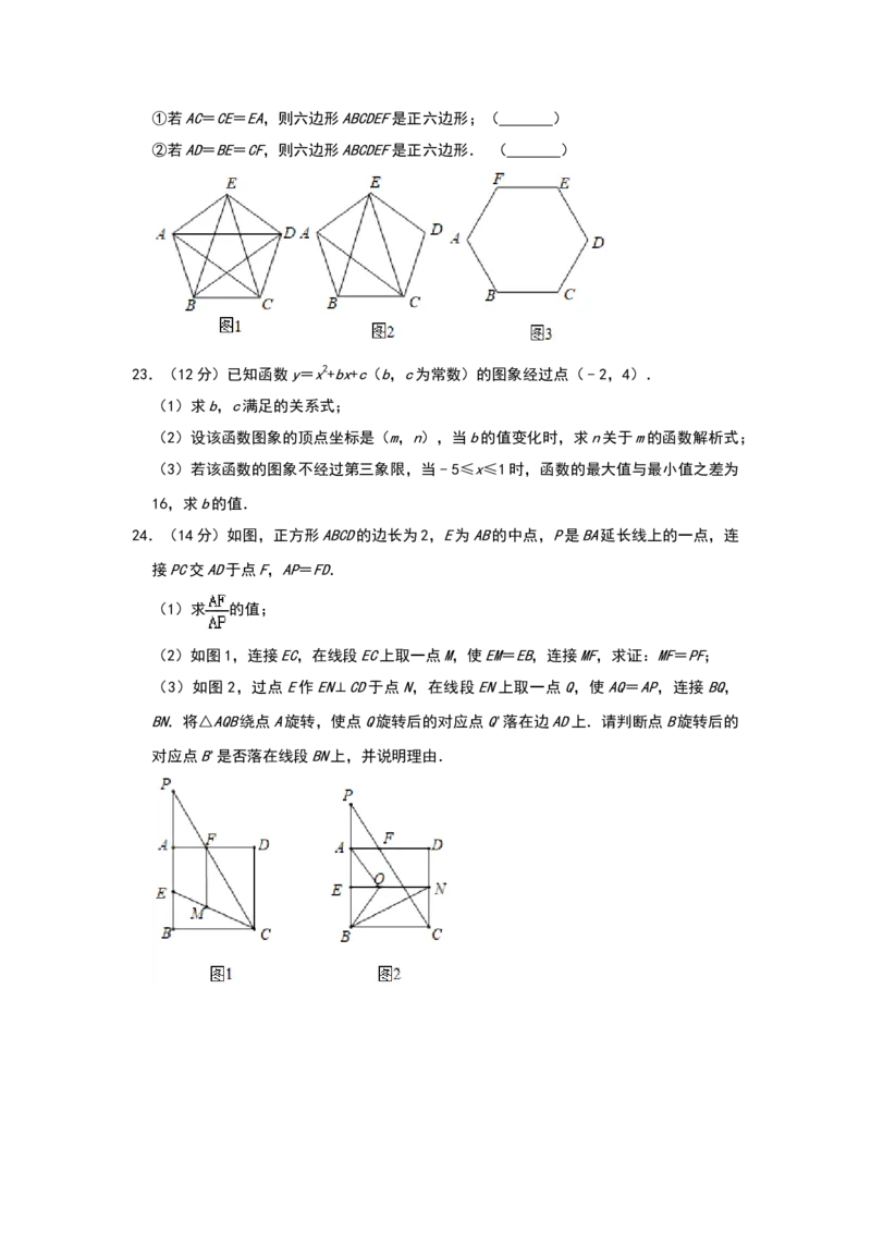 《2019年浙江台州数学试卷+答案+解析(word整理版)_12.2026年4月全国各地高考模拟卷_2026版初中金考卷•45套中考试卷汇编系列合集_全国版中考真题(1)_各省市《历年中考真题》2013-2024(10)》第6页预览