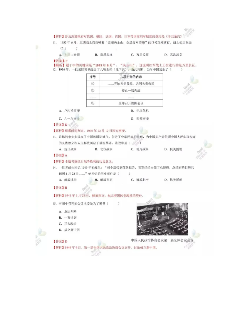 《2019深圳历史试卷+答案(word整理版)_12.2026年4月全国各地高考模拟卷_2026版初中金考卷•45套中考试卷汇编系列合集_全国版中考真题(1)_各省市《历年中考真题》2013-2024(10)_11广东卷》第3页预览