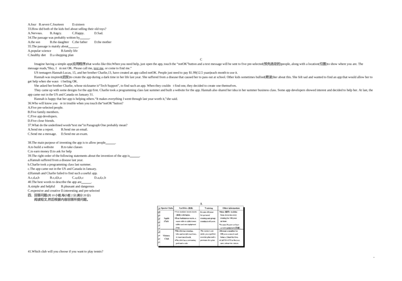 《2018沈阳英语试卷+答案+解析(word整理版)_12.2026年4月全国各地高考模拟卷_2026版初中金考卷•45套中考试卷汇编系列合集_全国版中考真题(1)_各省市《历年中考真题》2013-2024(10)_辽宁》第3页预览