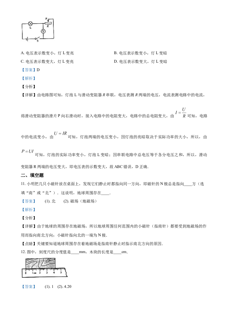 《2018新疆物理试卷+答案+解析(word整理版)_12.2026年4月全国各地高考模拟卷_2026版初中金考卷•45套中考试卷汇编系列合集_全国版中考真题(1)_各省市《历年中考真题》2013-2024(10)_新疆》第6页预览