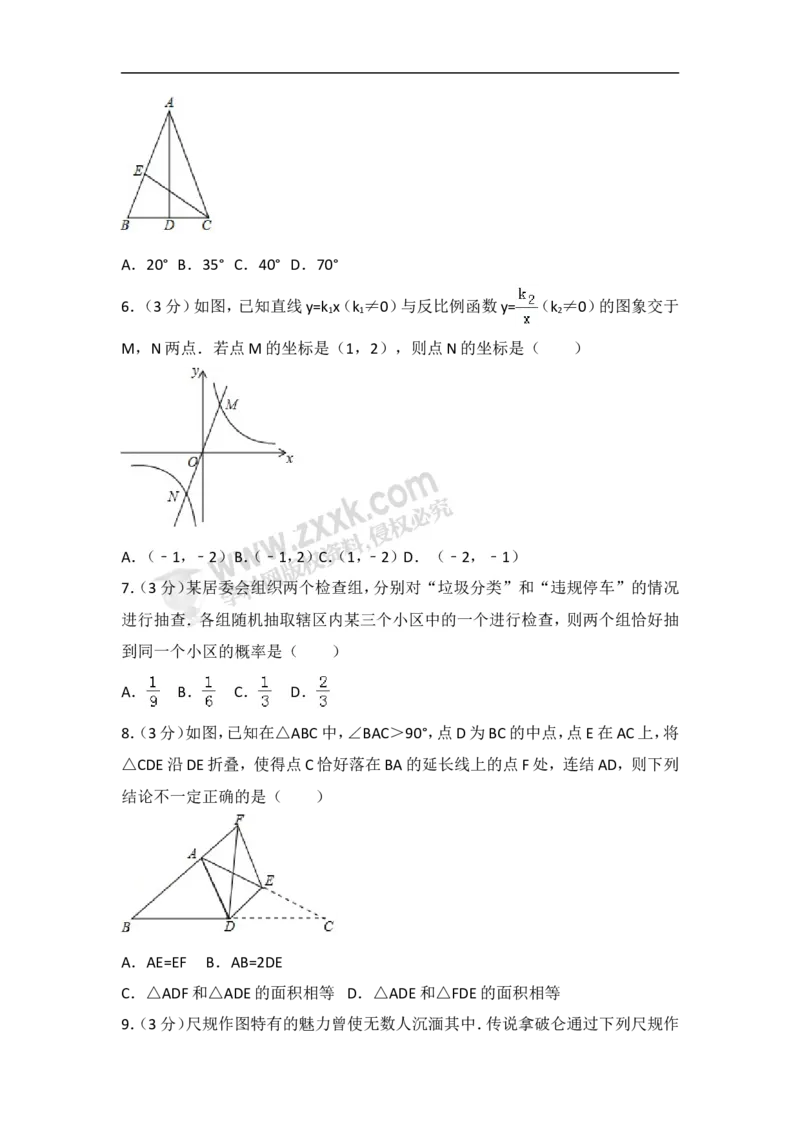 《2018年浙江湖州数学试卷+答案+解析(word整理版)_12.2026年4月全国各地高考模拟卷_2026版初中金考卷•45套中考试卷汇编系列合集_全国版中考真题(1)_各省市《历年中考真题》2013-2024(10)》第2页预览