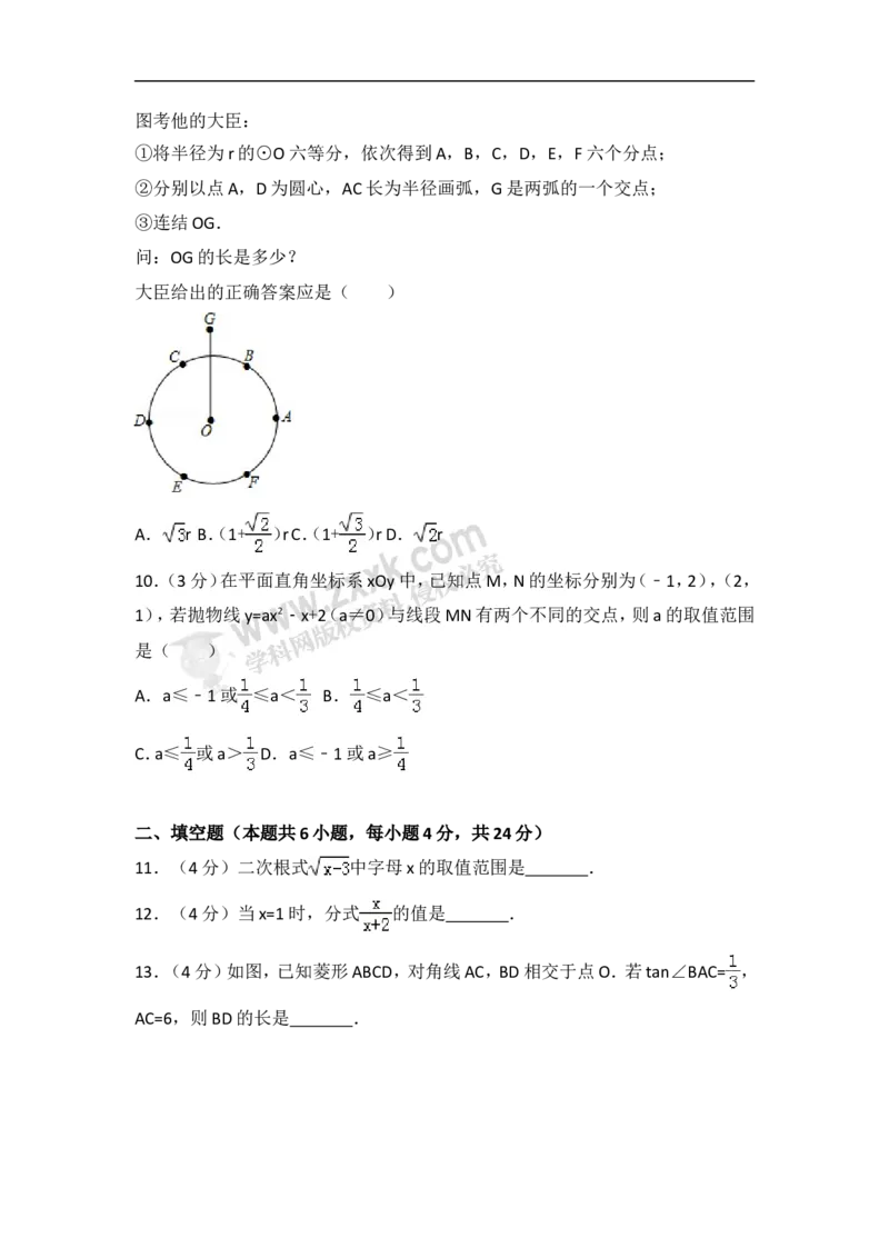 《2018年浙江湖州数学试卷+答案+解析(word整理版)_12.2026年4月全国各地高考模拟卷_2026版初中金考卷•45套中考试卷汇编系列合集_全国版中考真题(1)_各省市《历年中考真题》2013-2024(10)》第3页预览