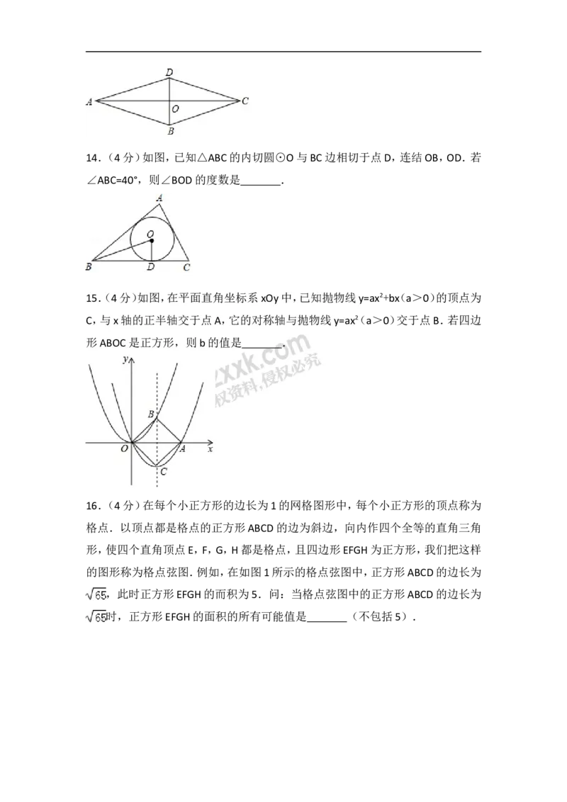 《2018年浙江湖州数学试卷+答案+解析(word整理版)_12.2026年4月全国各地高考模拟卷_2026版初中金考卷•45套中考试卷汇编系列合集_全国版中考真题(1)_各省市《历年中考真题》2013-2024(10)》第4页预览