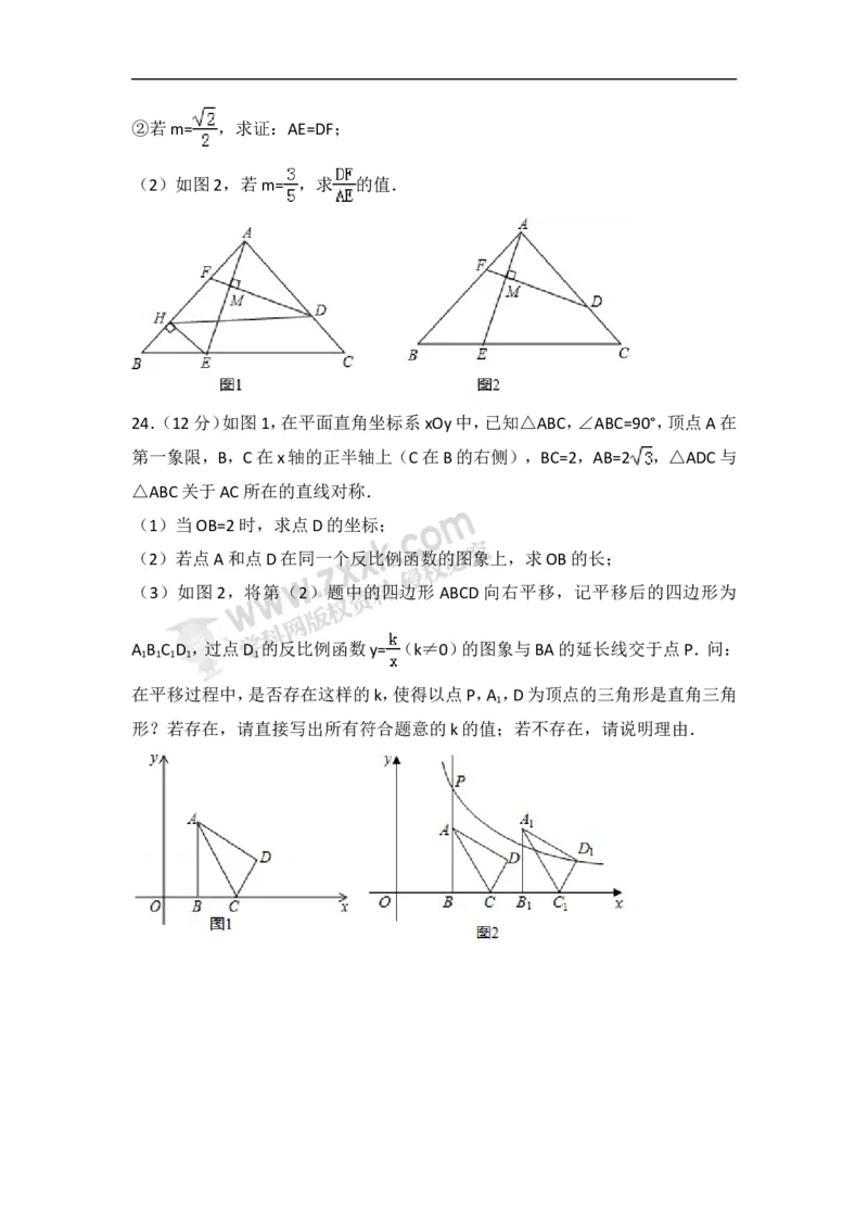 《2018年浙江湖州数学试卷+答案+解析(word整理版)_12.2026年4月全国各地高考模拟卷_2026版初中金考卷•45套中考试卷汇编系列合集_全国版中考真题(1)_各省市《历年中考真题》2013-2024(10)》第7页预览