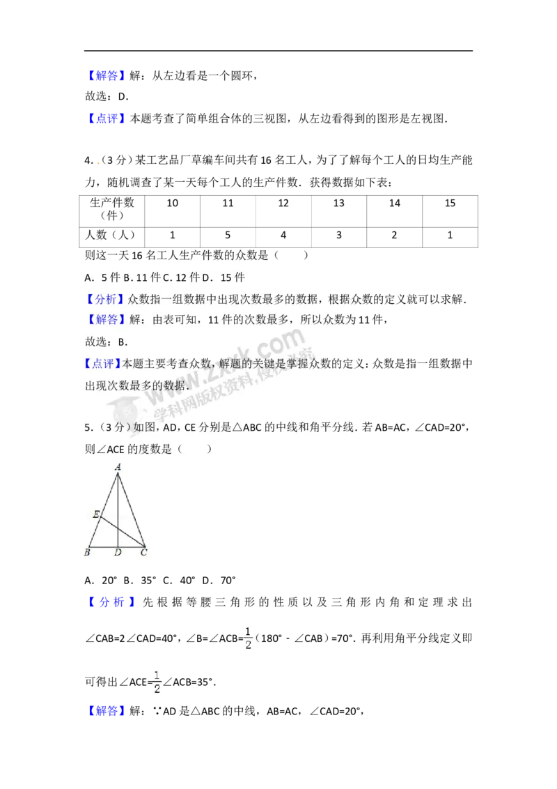 《2018年浙江湖州数学试卷+答案+解析(word整理版)_12.2026年4月全国各地高考模拟卷_2026版初中金考卷•45套中考试卷汇编系列合集_全国版中考真题(1)_各省市《历年中考真题》2013-2024(10)》第9页预览