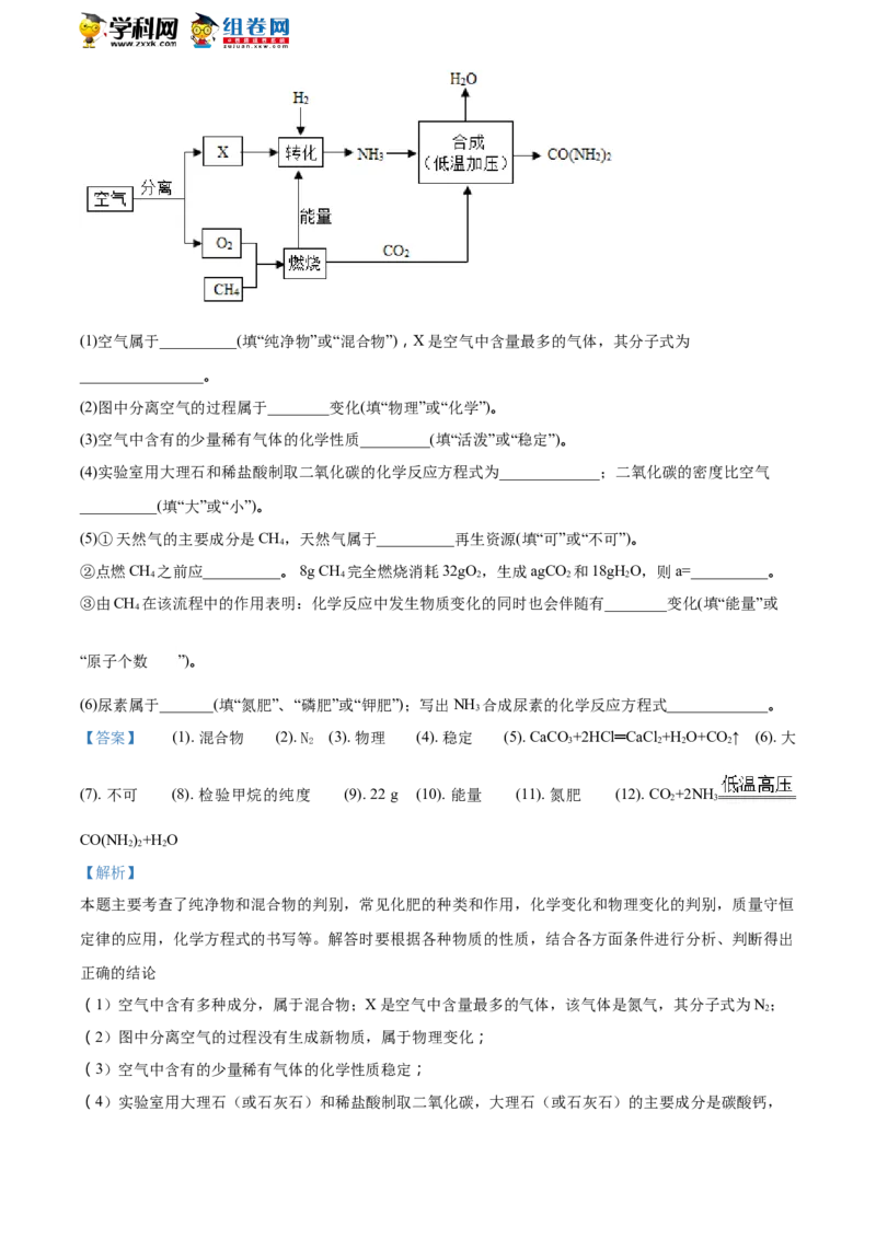《2018年江苏扬州化学试卷+答案+解析(word整理版)_12.2026年4月全国各地高考模拟卷_2026版初中金考卷•45套中考试卷汇编系列合集_全国版中考真题(1)_各省市《历年中考真题》2013-2024(10)_江苏》第9页预览