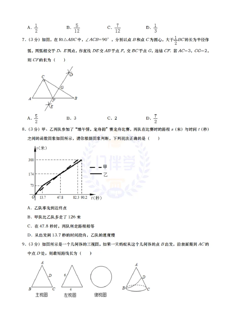 《2019年山东省东营市中考数学试卷及答案解析_12.2026年4月全国各地高考模拟卷_2026版初中金考卷•45套中考试卷汇编系列合集_全国版中考真题(1)_各省市《历年中考真题》2013-2024(10)_山东》第2页预览
