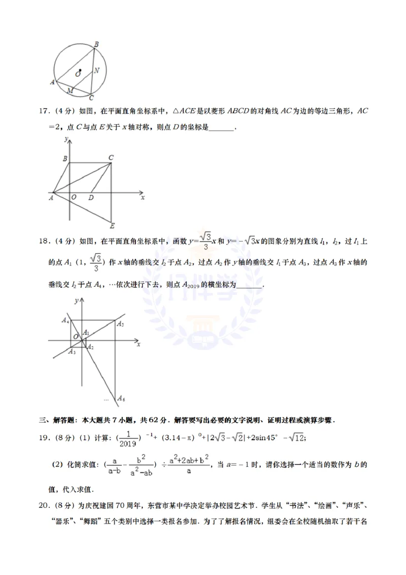 《2019年山东省东营市中考数学试卷及答案解析_12.2026年4月全国各地高考模拟卷_2026版初中金考卷•45套中考试卷汇编系列合集_全国版中考真题(1)_各省市《历年中考真题》2013-2024(10)_山东》第4页预览