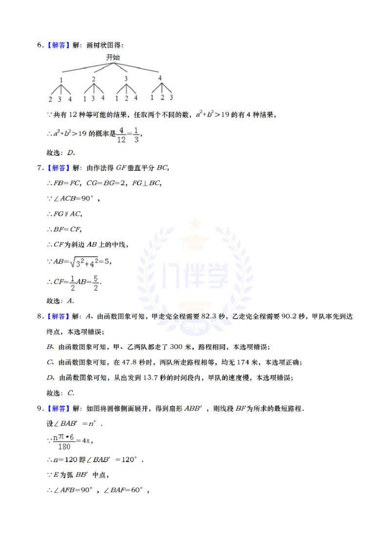《2019年山东省东营市中考数学试卷及答案解析_12.2026年4月全国各地高考模拟卷_2026版初中金考卷•45套中考试卷汇编系列合集_全国版中考真题(1)_各省市《历年中考真题》2013-2024(10)_山东》第8页预览