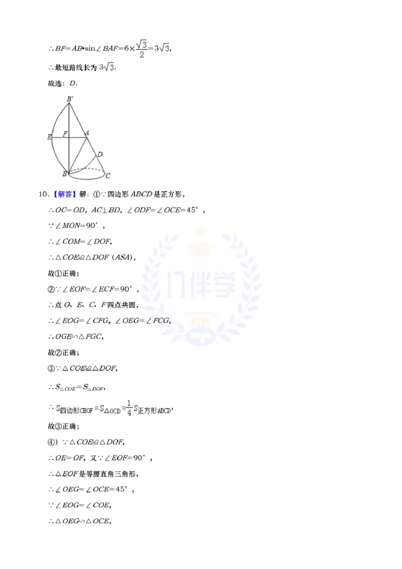 《2019年山东省东营市中考数学试卷及答案解析_12.2026年4月全国各地高考模拟卷_2026版初中金考卷•45套中考试卷汇编系列合集_全国版中考真题(1)_各省市《历年中考真题》2013-2024(10)_山东》第9页预览