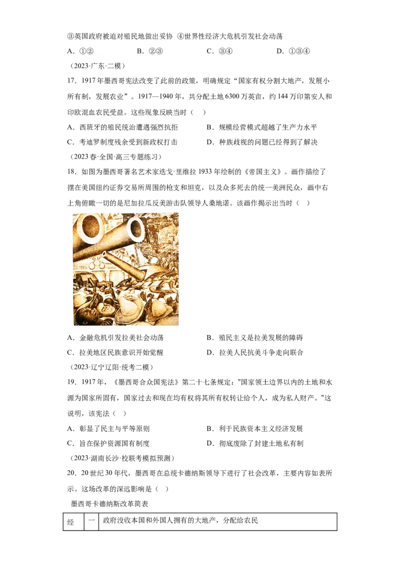《16纲要下册第16课亚非拉民族民主运动的高涨_新版高中_高中历史新版_高中历史纲要下（统编版）_学案专项-P118》第8页预览